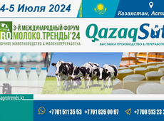 Отмена единого земельного налога. Форум «PRO Молоко. Тренды 24» и выставка QazaqSut — АгроИнсайд № 69