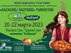 Пройдет Международная торговая выставка-ярмарка в Туркестане