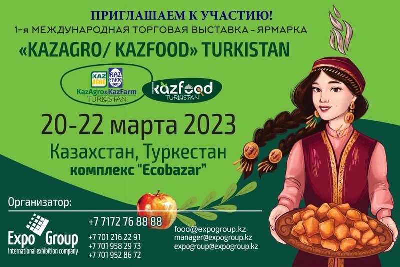 Пройдет Международная торговая выставка-ярмарка в Туркестане