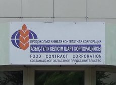 Сыбайлас жемқорлыққа қарсы іс-қимыл агенттігі "Азық-түлік корпорациясының" басшыларын ұстады