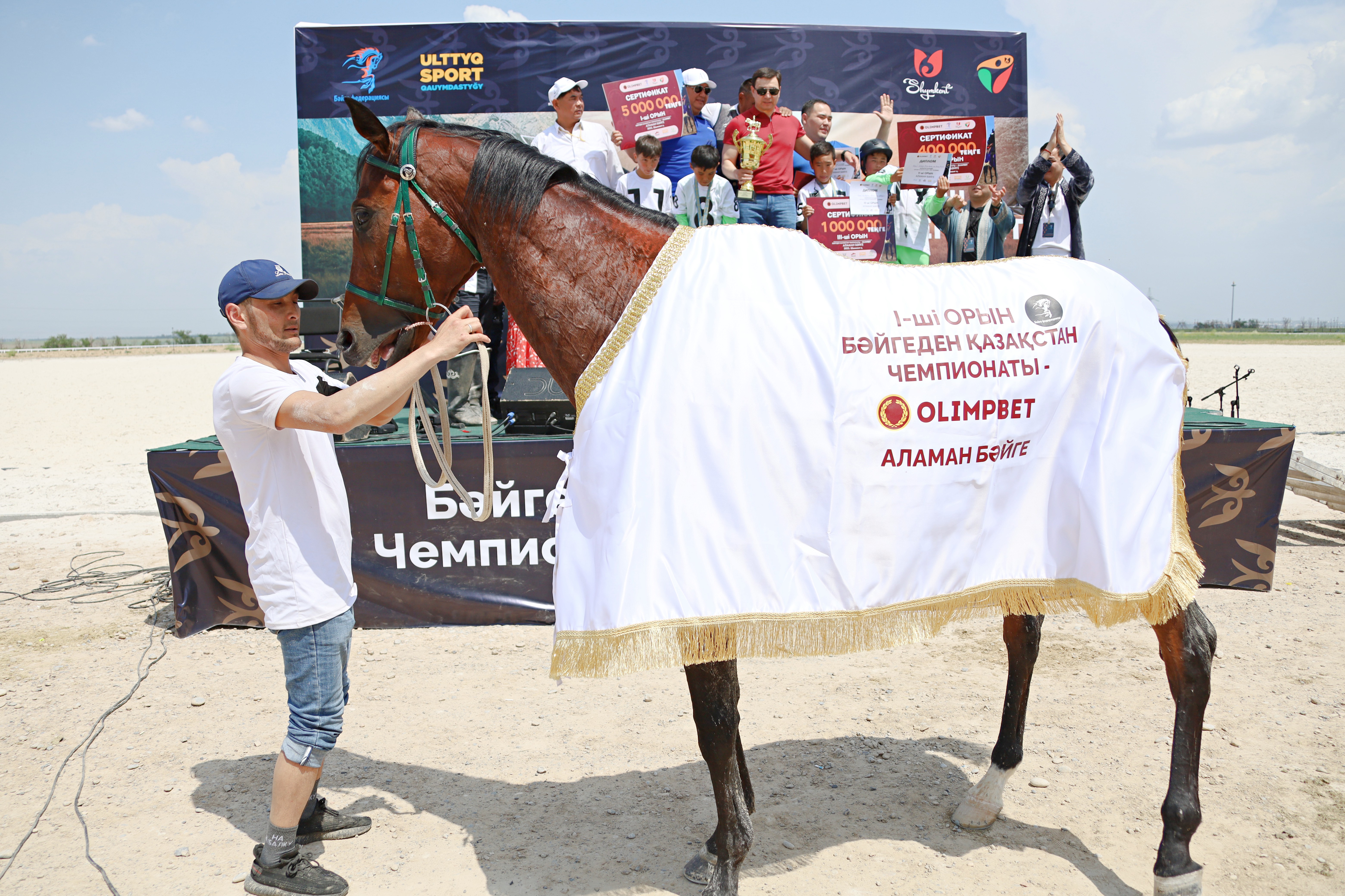 ІІ этап чемпионата Казахстана по байге