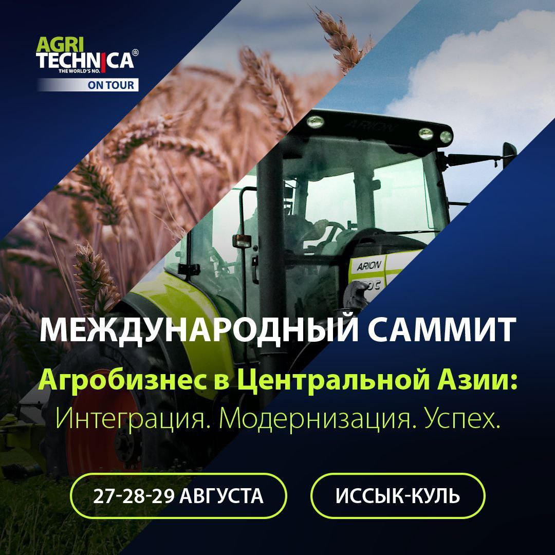 Сурет көзі: agro-central.asia