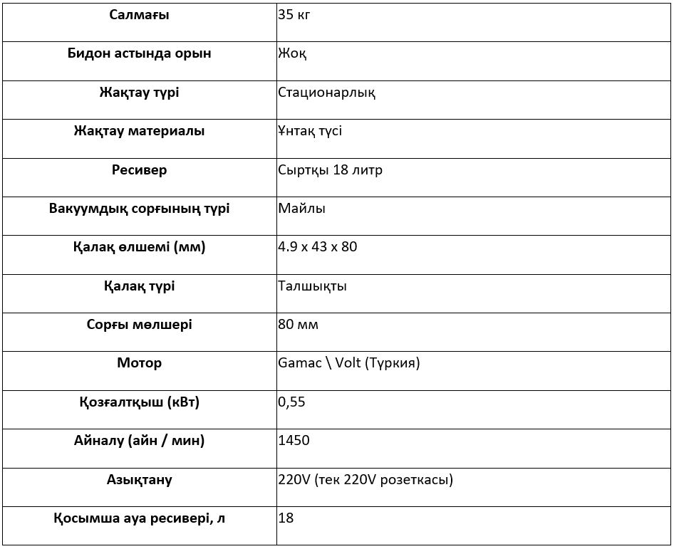 TYS Melasty сауу аппаратының жалпы сипаттамалары