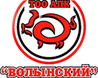 Волынский