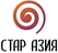 СтарАзия
