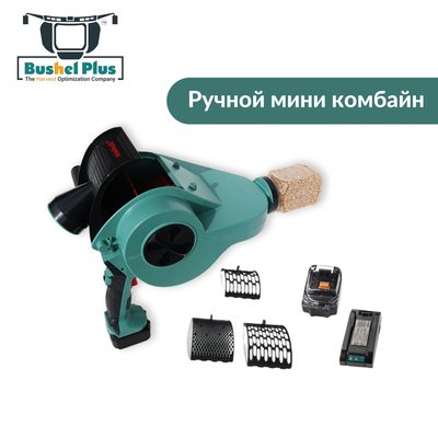 Мини комбайн Bushel Plus