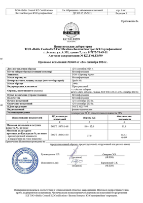 Шрот рапсовый (АСВ - 40%) во всех городах РК в наличии