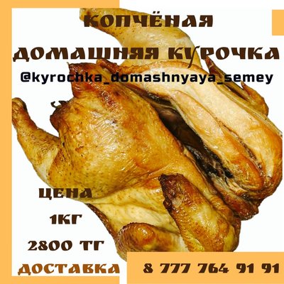 Продам домашних курей боойлеров