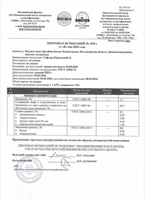 Продам сафлор