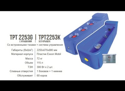 Автопоилки с подогревом