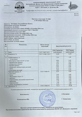 Продажа красной чечевицы