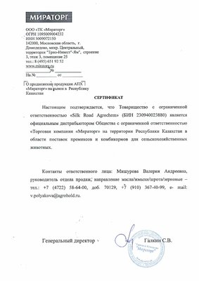 Премикс П60-1 для молочных коров в стойловый период