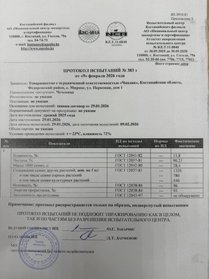 Продам чечевицу