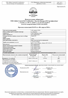Подсолнечный шрот (Протеин min 40%) с доставкой по всем городам РК