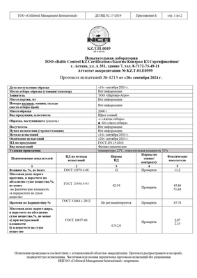 Шрот соевый (протеин 49% и 51%) во всех городах РК