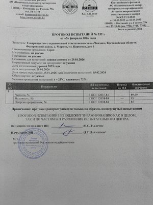 Продам горох