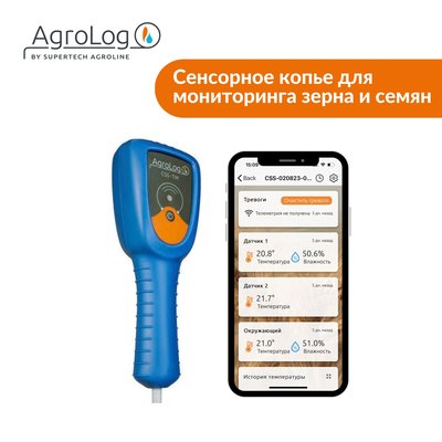 Беспроводное сенсорное копье Agrolog измеритель температуры и влажности - ForteMarket Беспроводное сенсорное копье Agrolog измеритель температуры и влажности