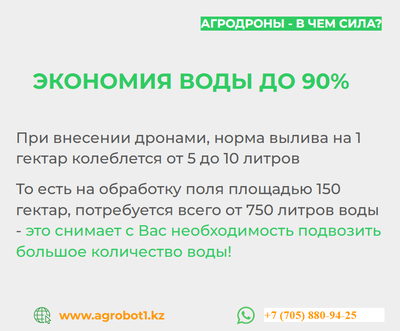 Десикация. Удобрение. Инсектицид. Гербицид